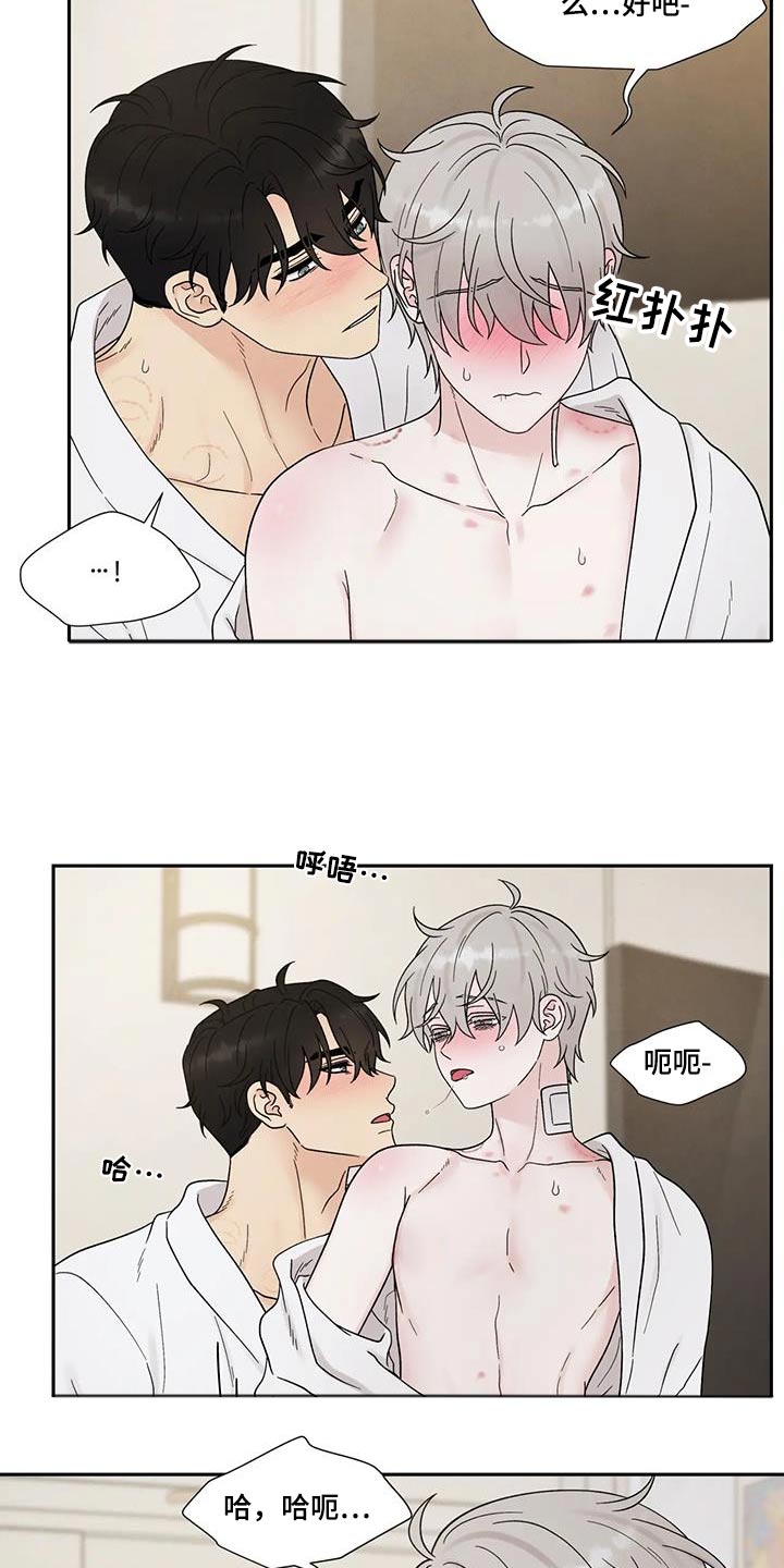 缘分注定漫画,第56话2图