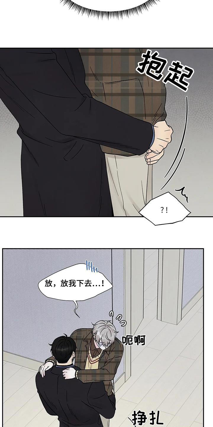 缘分注定漫画,第58话1图