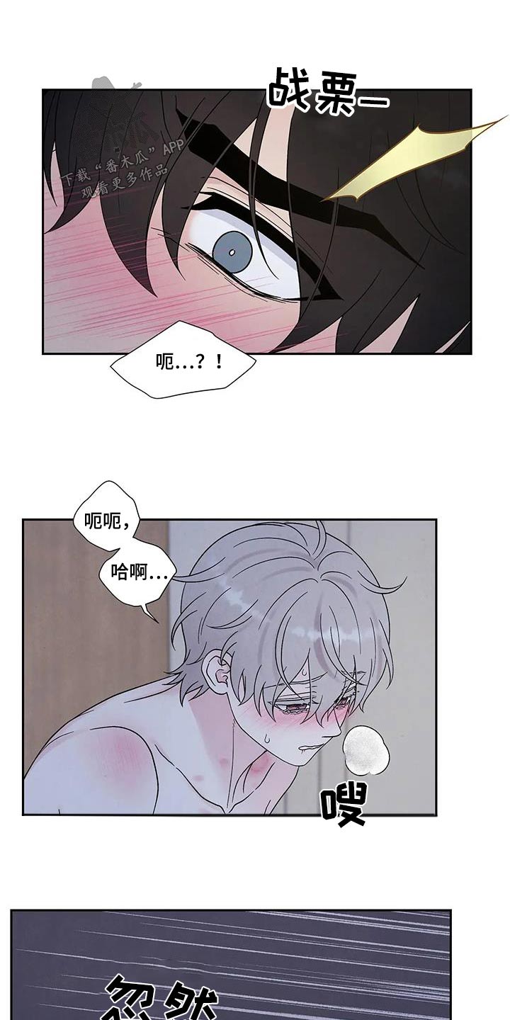 缘分注定漫画,第52话2图