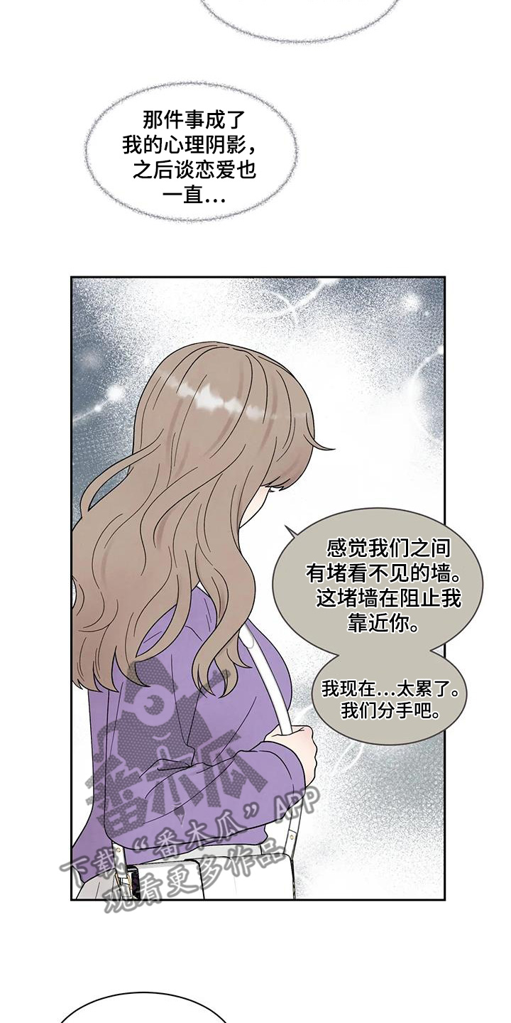 缘分注定漫画,第76话1图