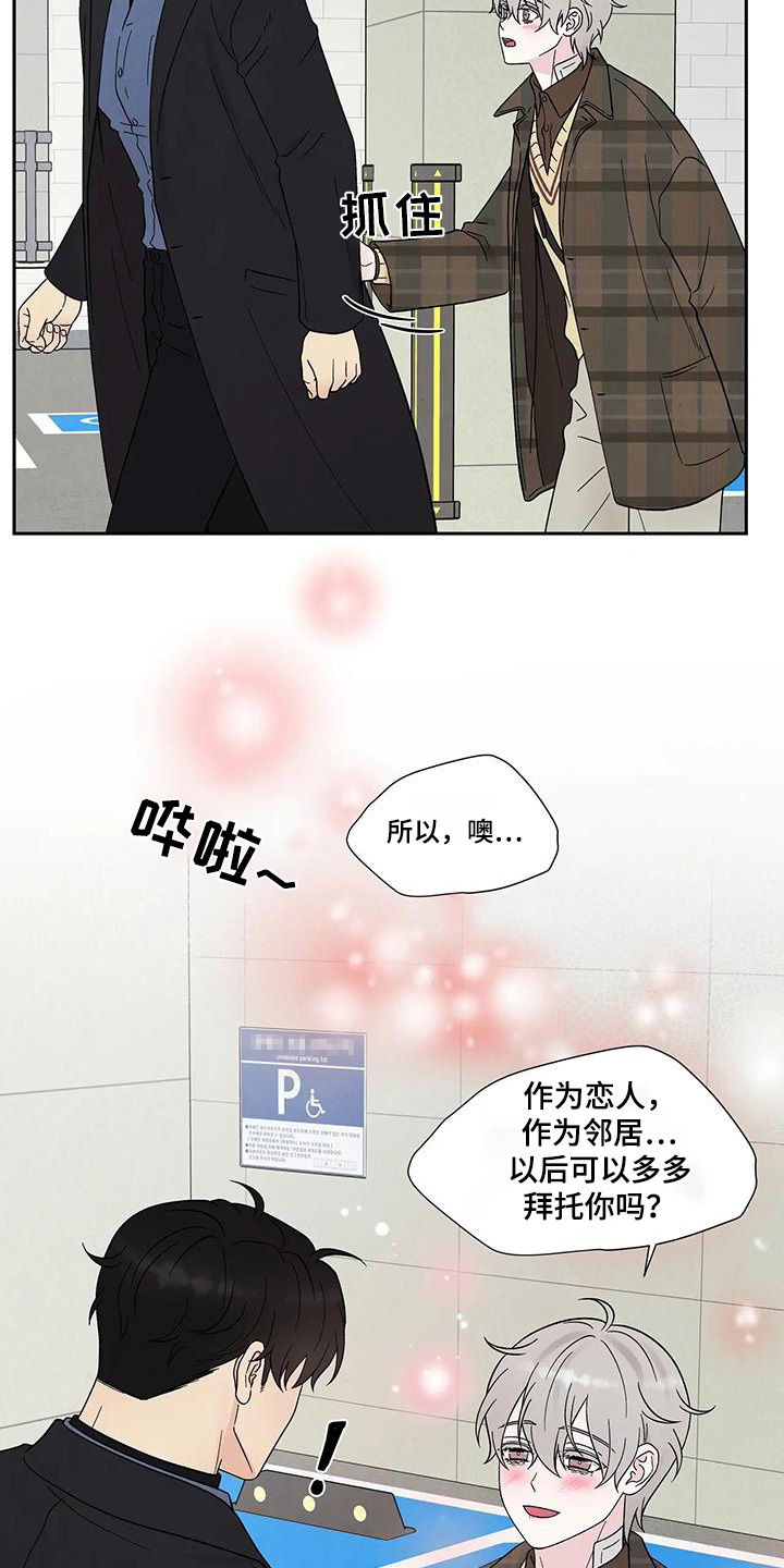 缘分注定漫画,第57话2图