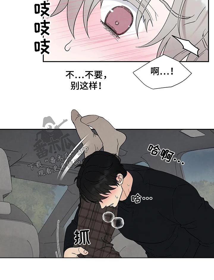 缘分注定漫画,第38话1图