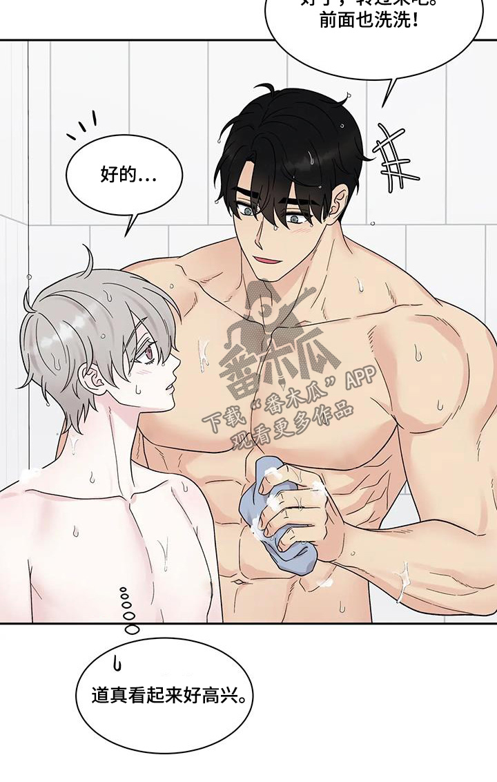 缘分注定漫画,第82话1图