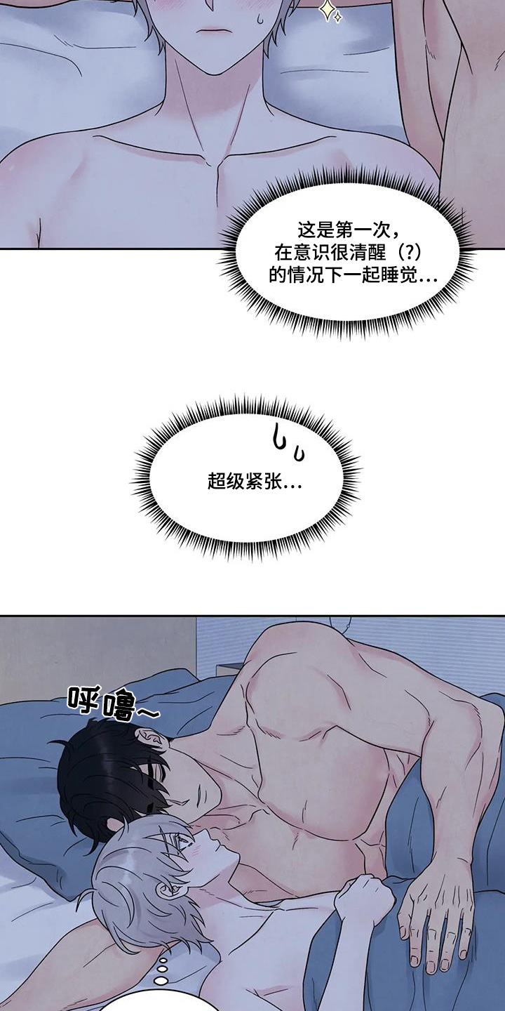 缘分注定漫画,第70话2图
