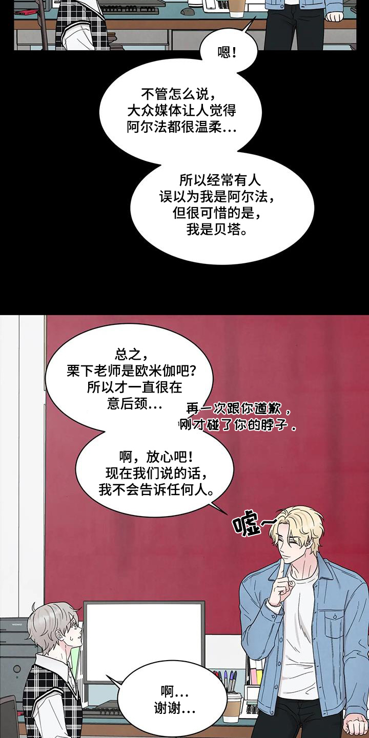 缘分注定漫画,第88话2图