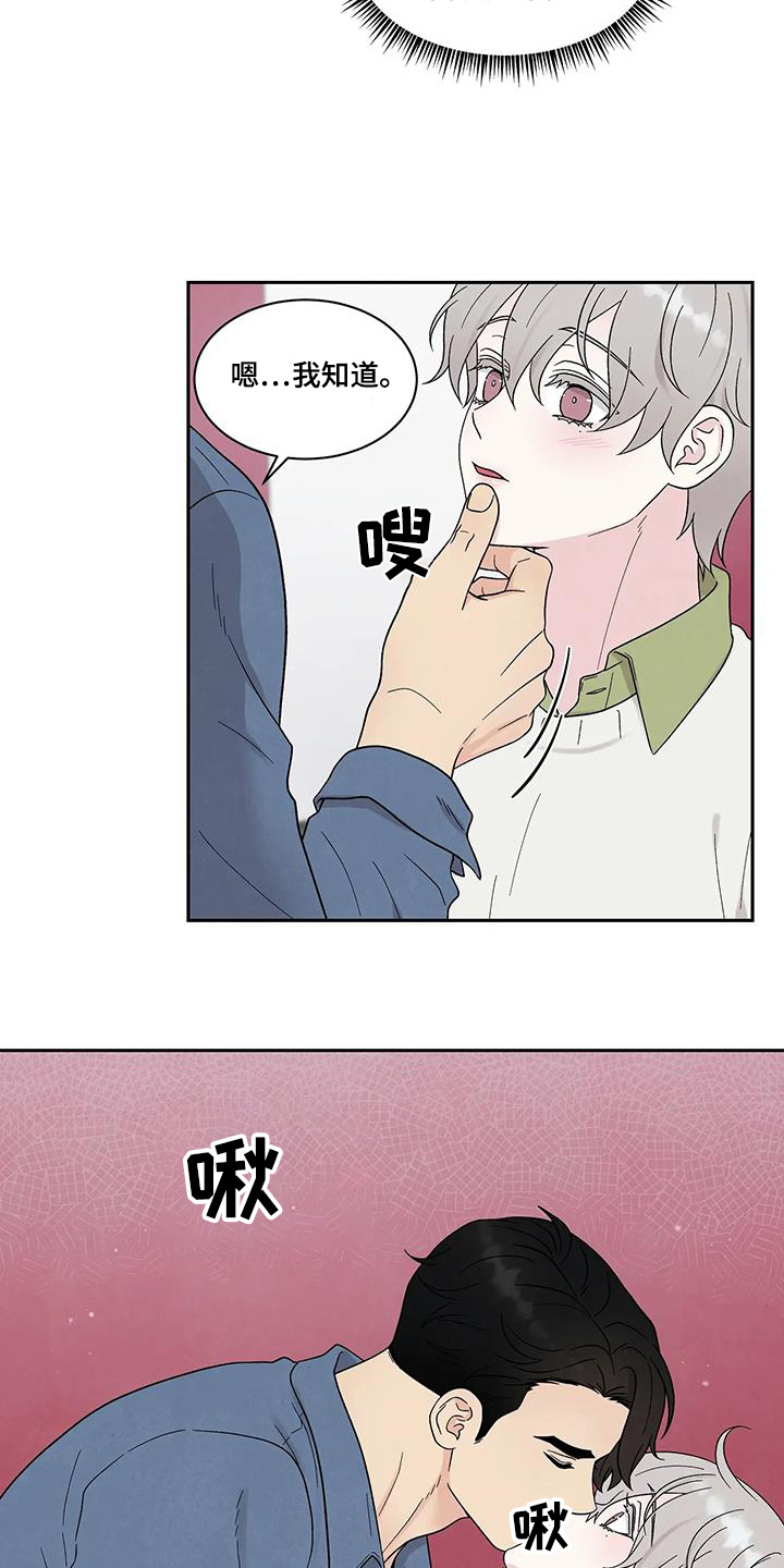 缘分注定漫画,第74话1图