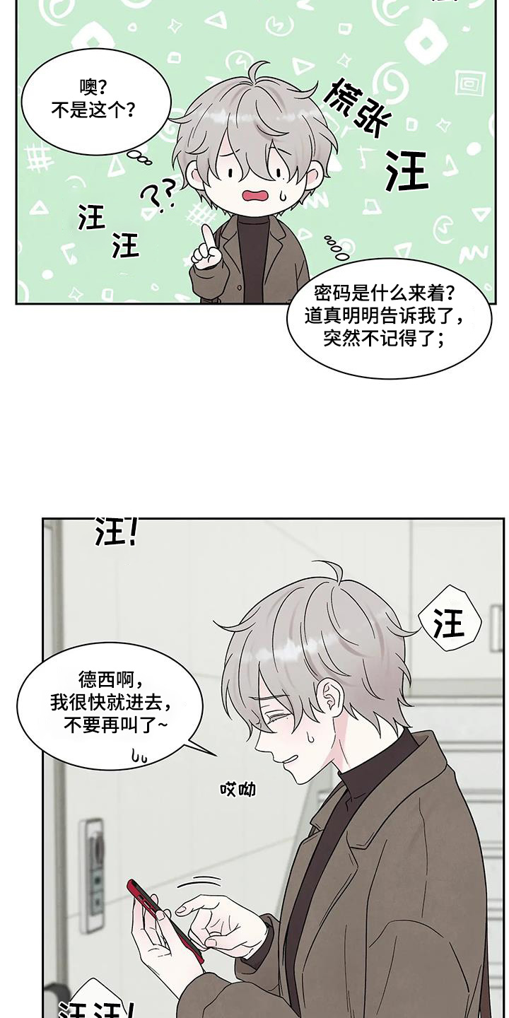 缘分注定漫画,第62话1图