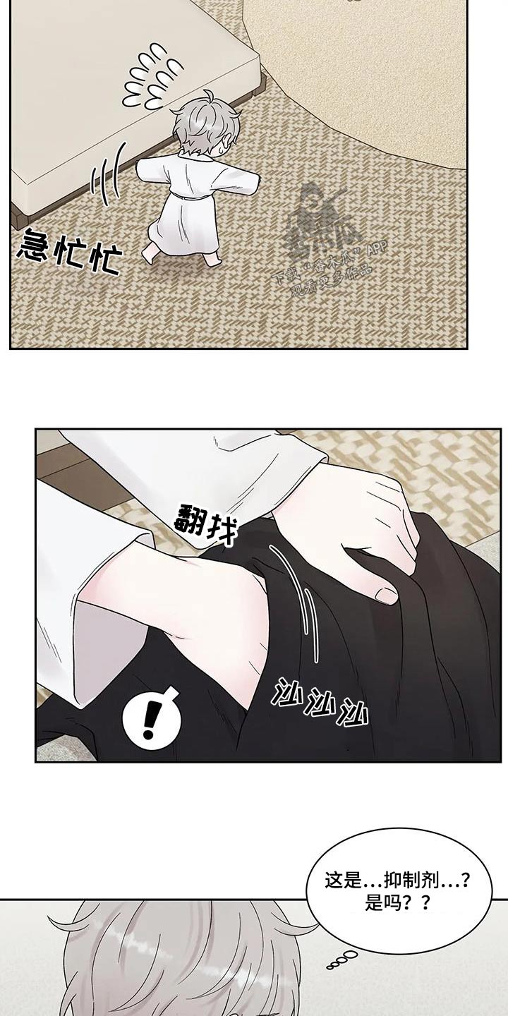 缘分注定漫画,第51话2图