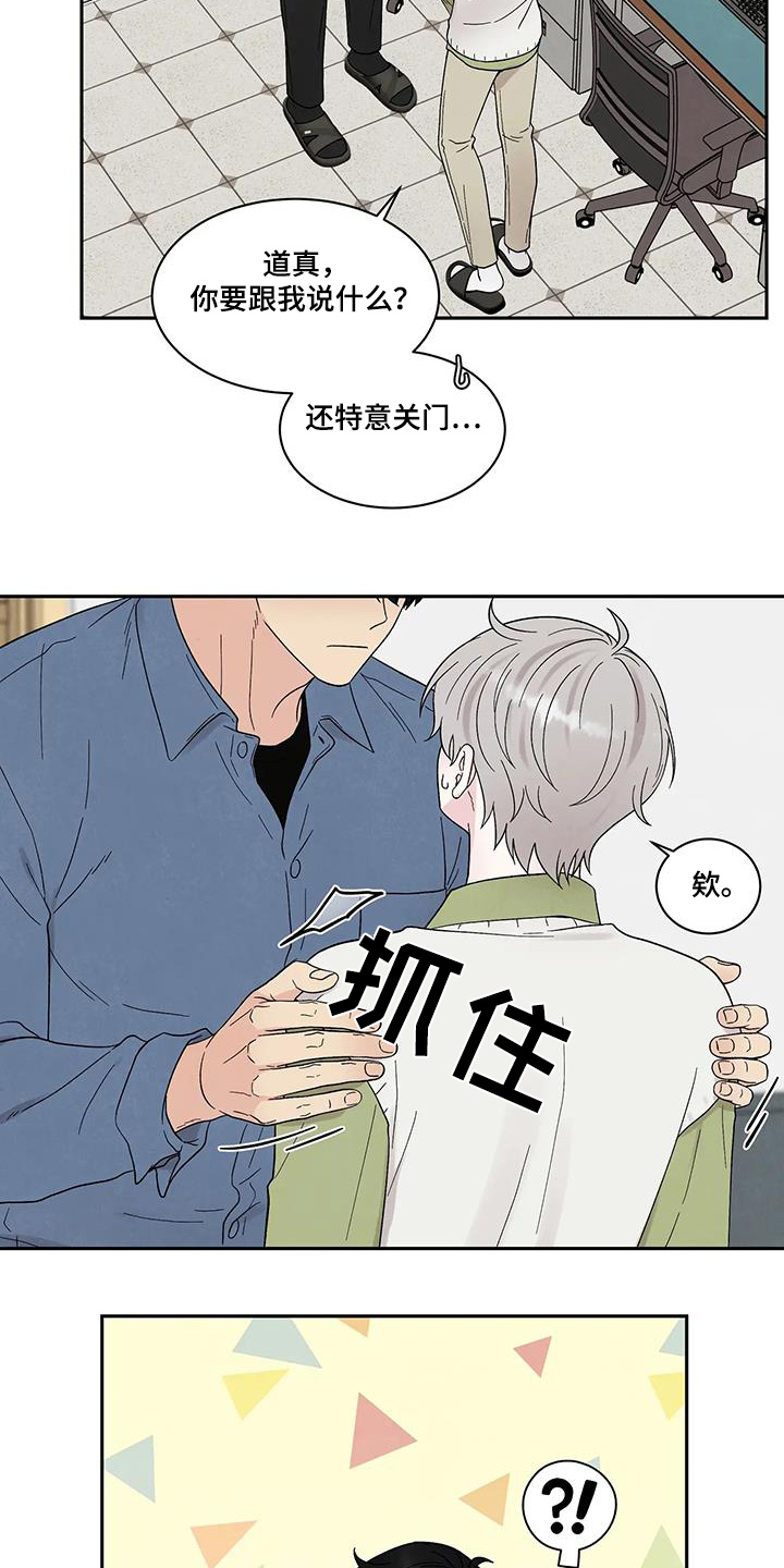 缘分注定漫画,第74话1图