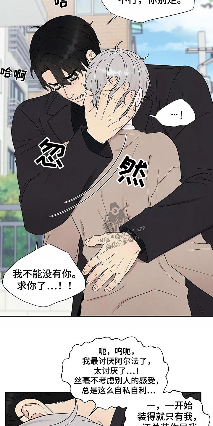 缘分注定漫画,第39话1图