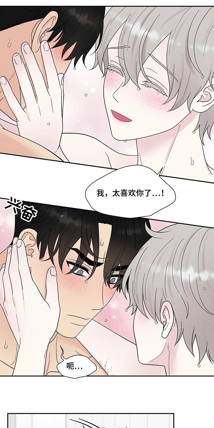 缘分注定漫画,第84话2图
