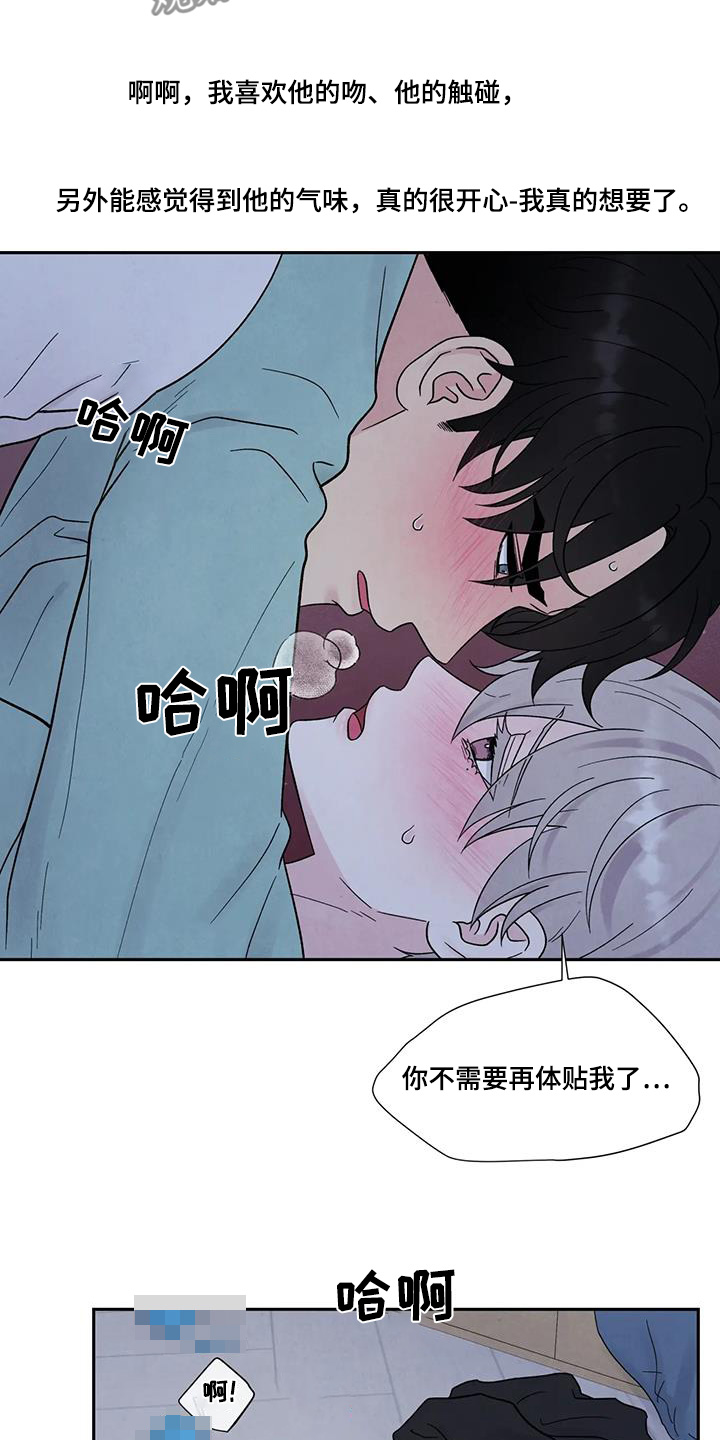 缘分注定漫画,第68话2图