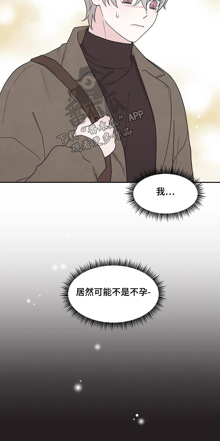 缘分注定漫画,第61话1图