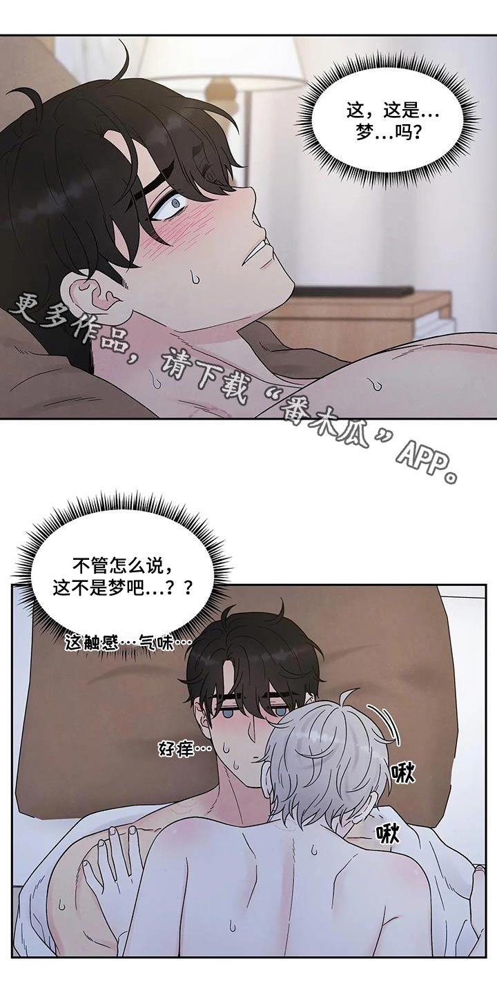 缘分注定漫画,第52话1图