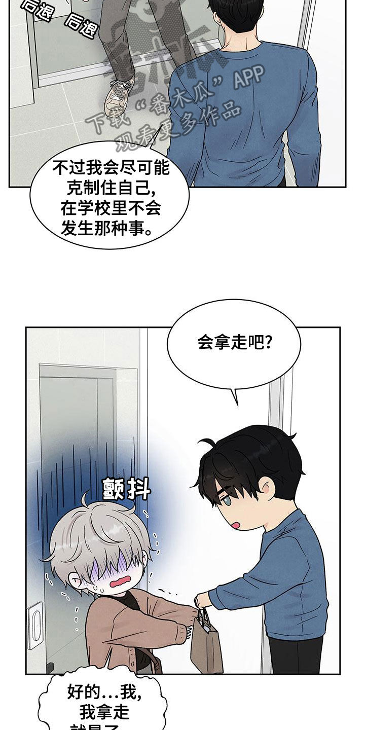 缘分注定漫画怎么不更新了漫画,第23话1图