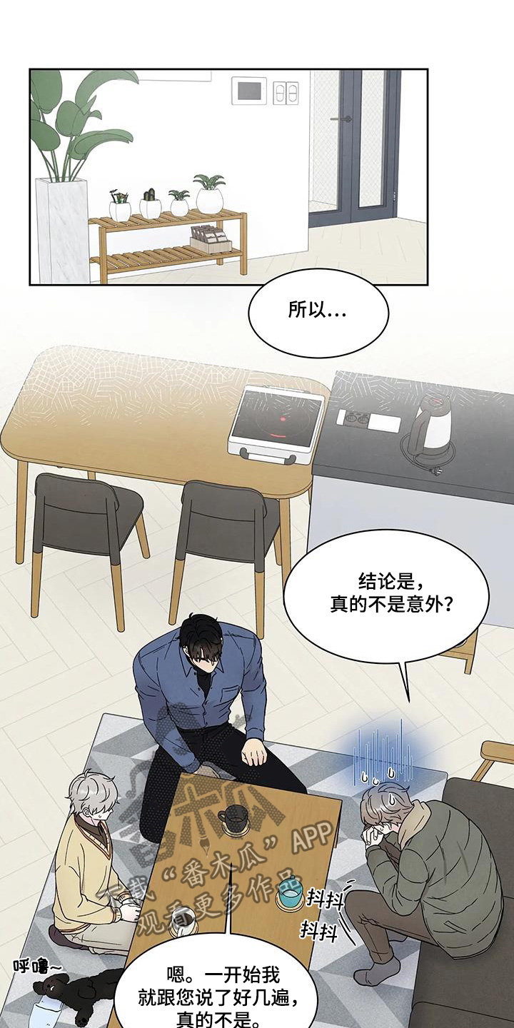 缘分注定漫画,第59话1图