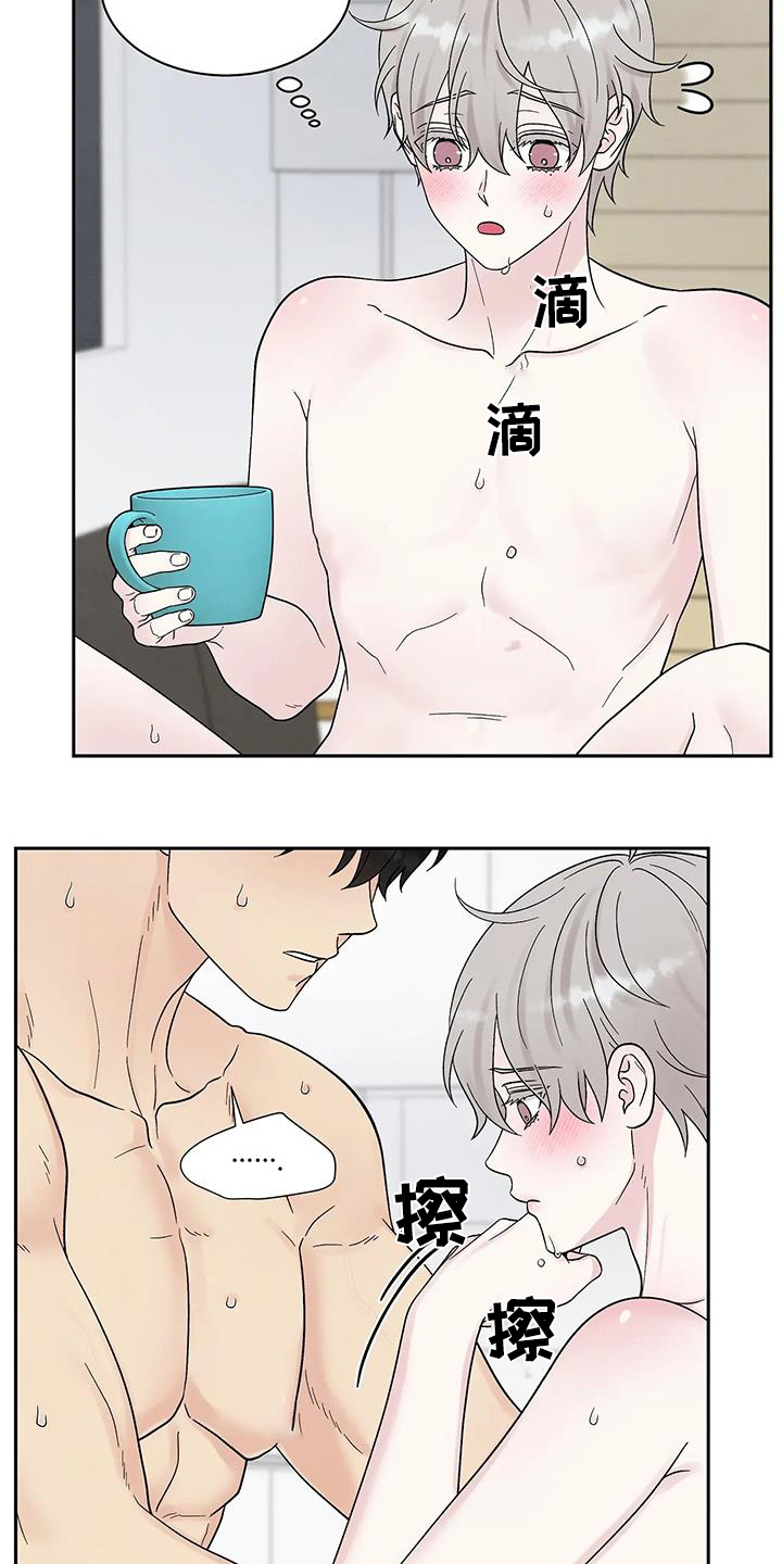 缘分注定漫画,第69话2图