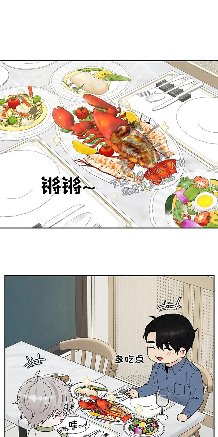 缘分注定漫画,第80话1图