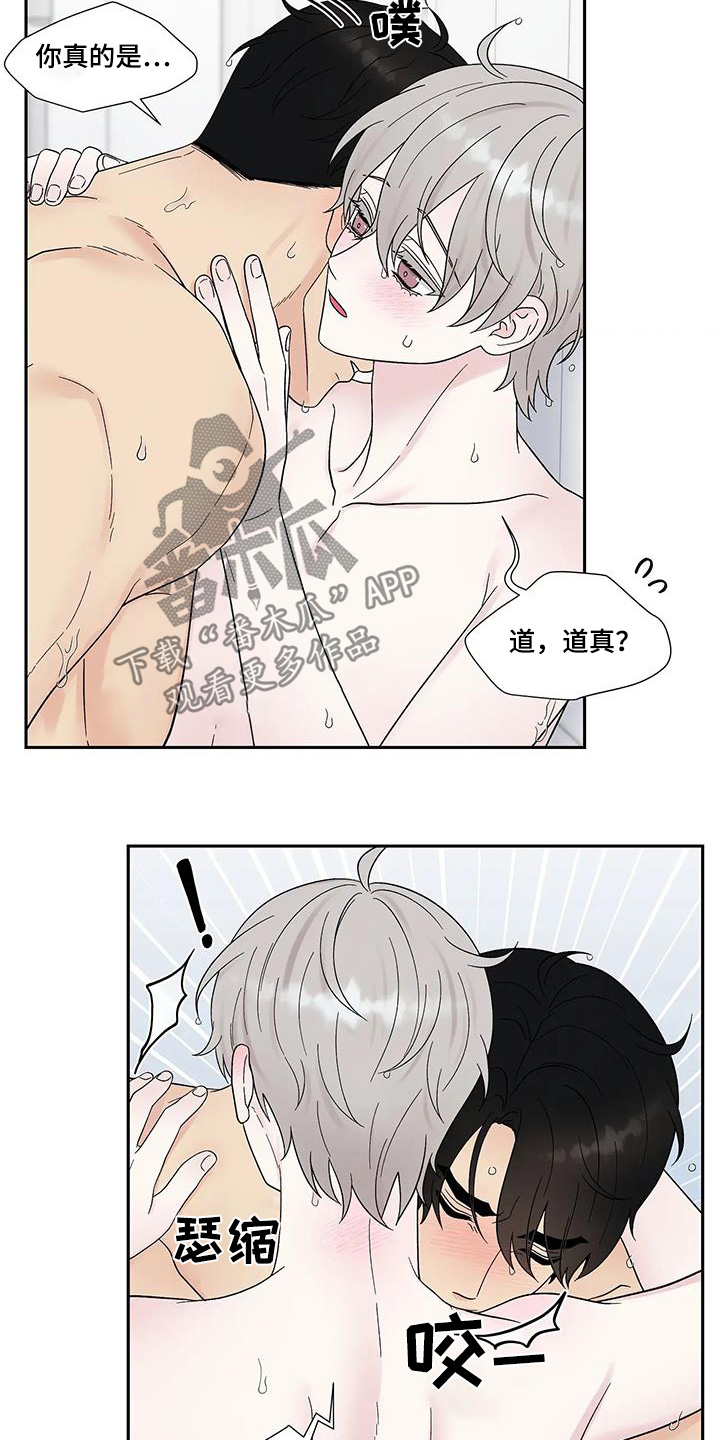 缘分注定漫画,第84话1图
