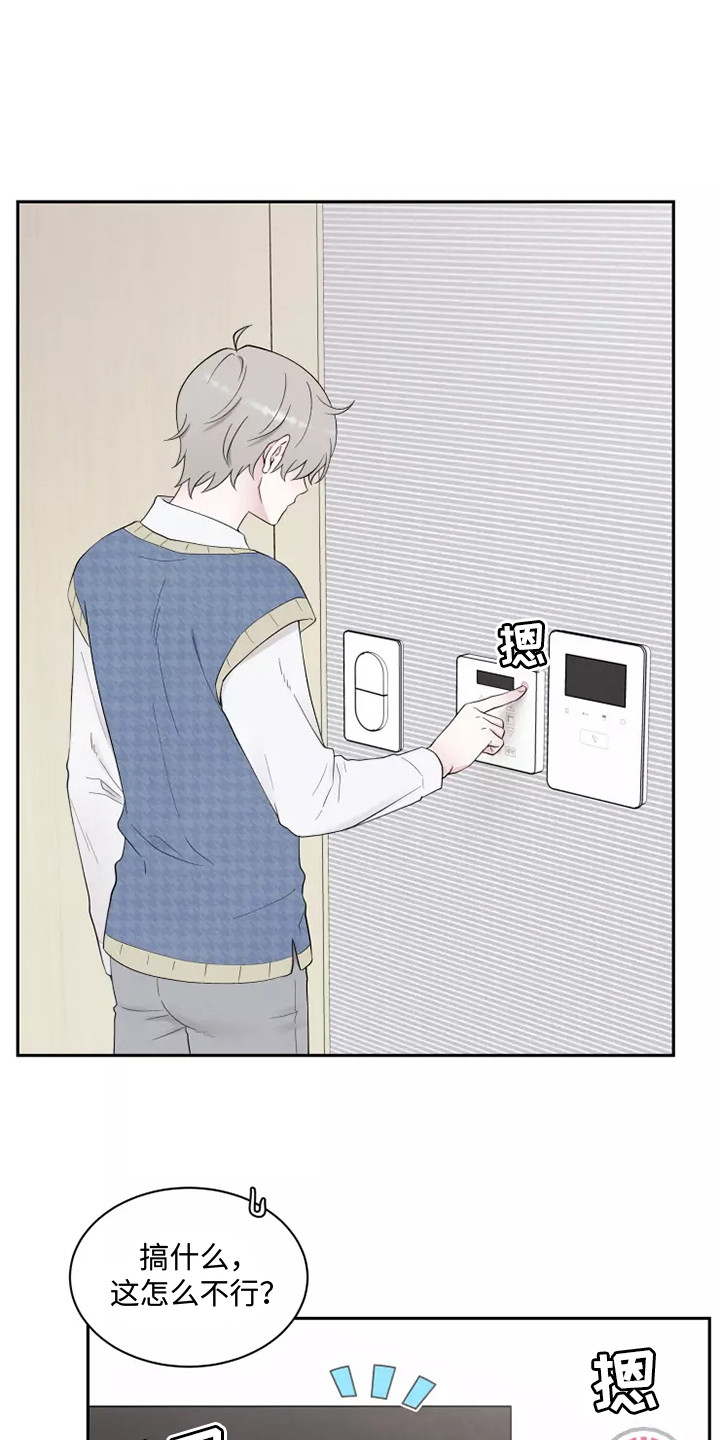 缘分注定漫画,第2话1图