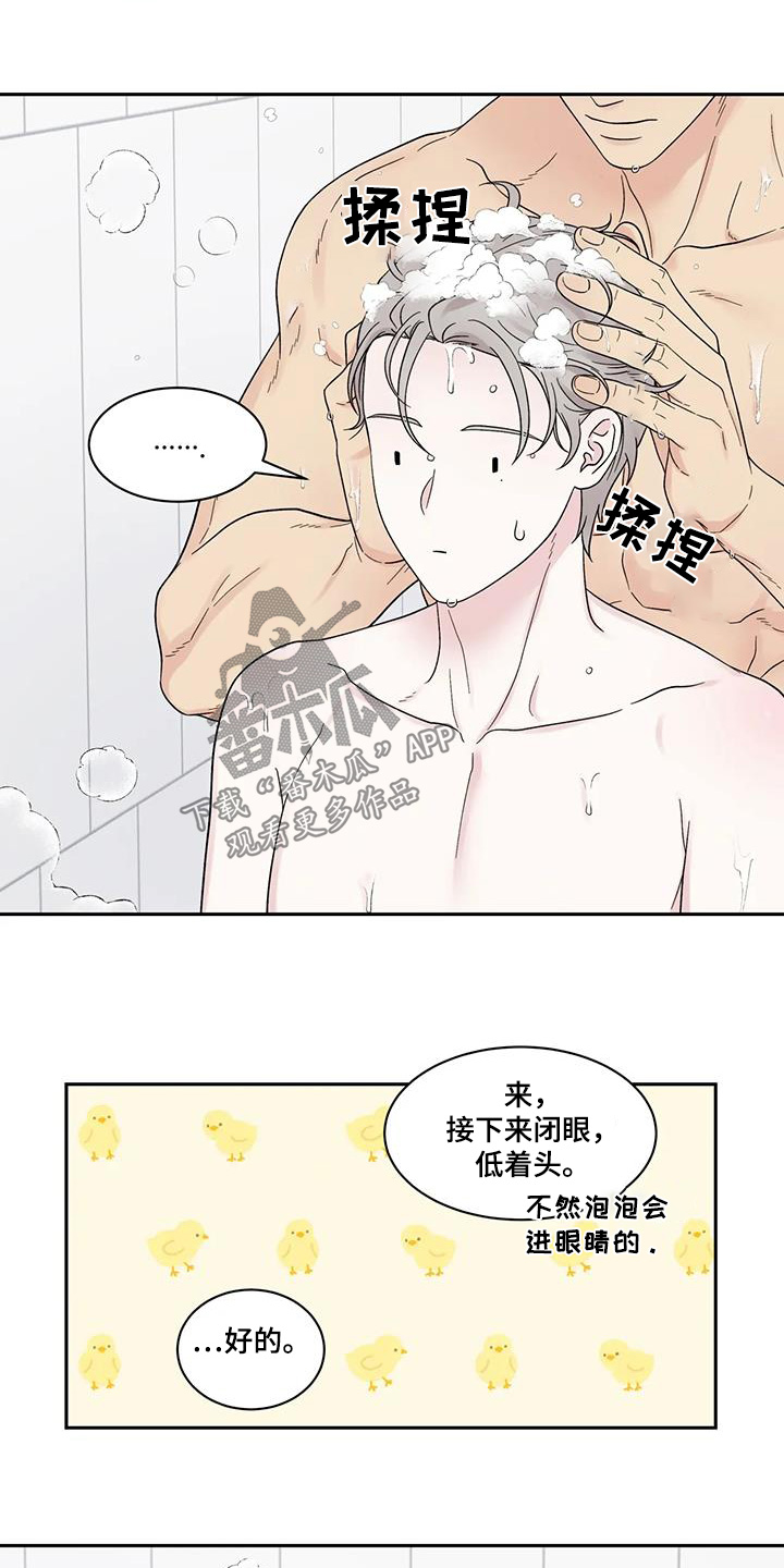 缘分注定漫画,第82话2图