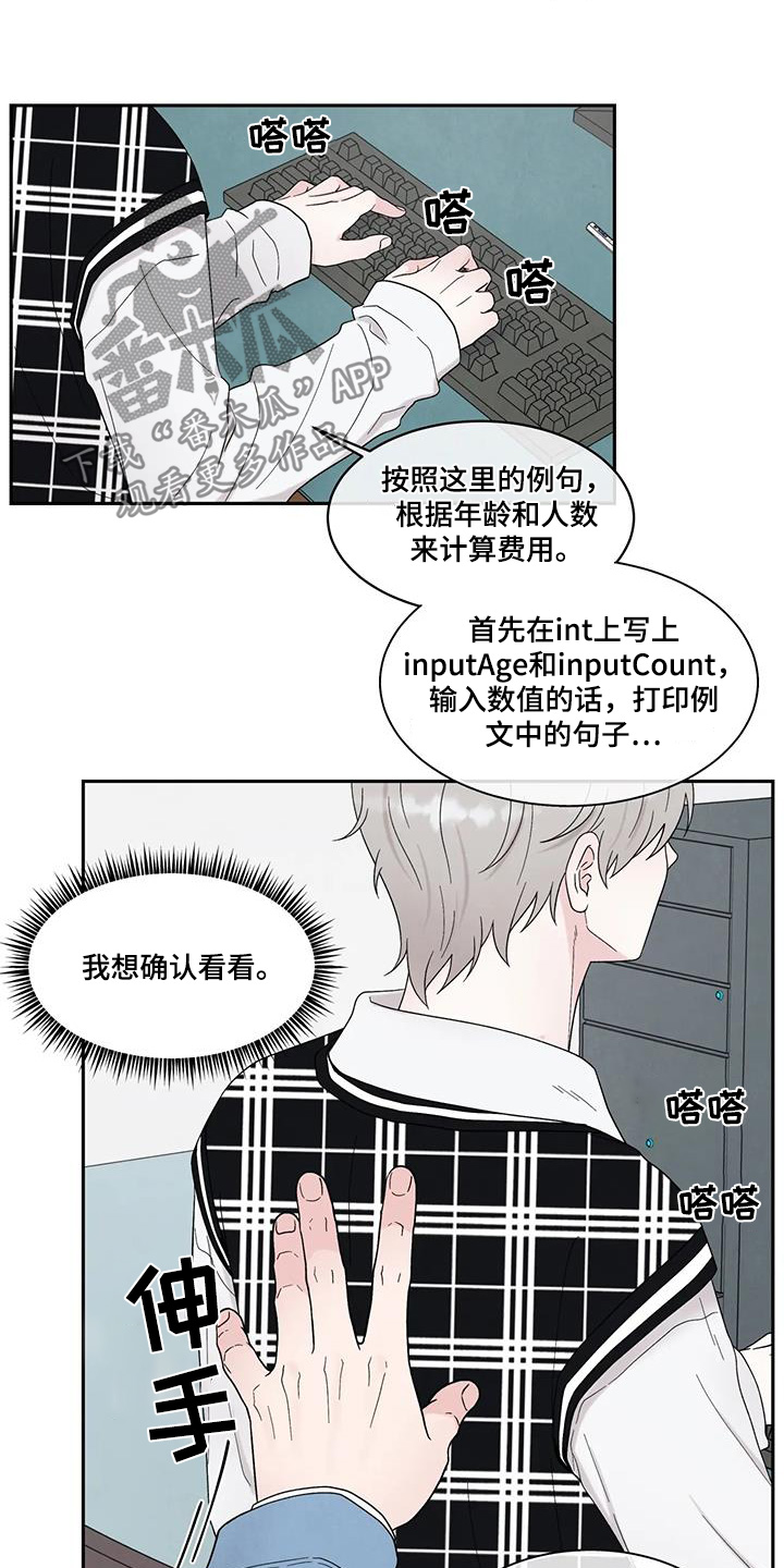 缘分注定漫画,第88话1图