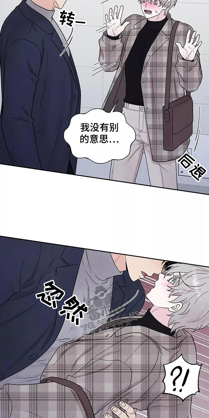 缘分注定漫画,第31话2图