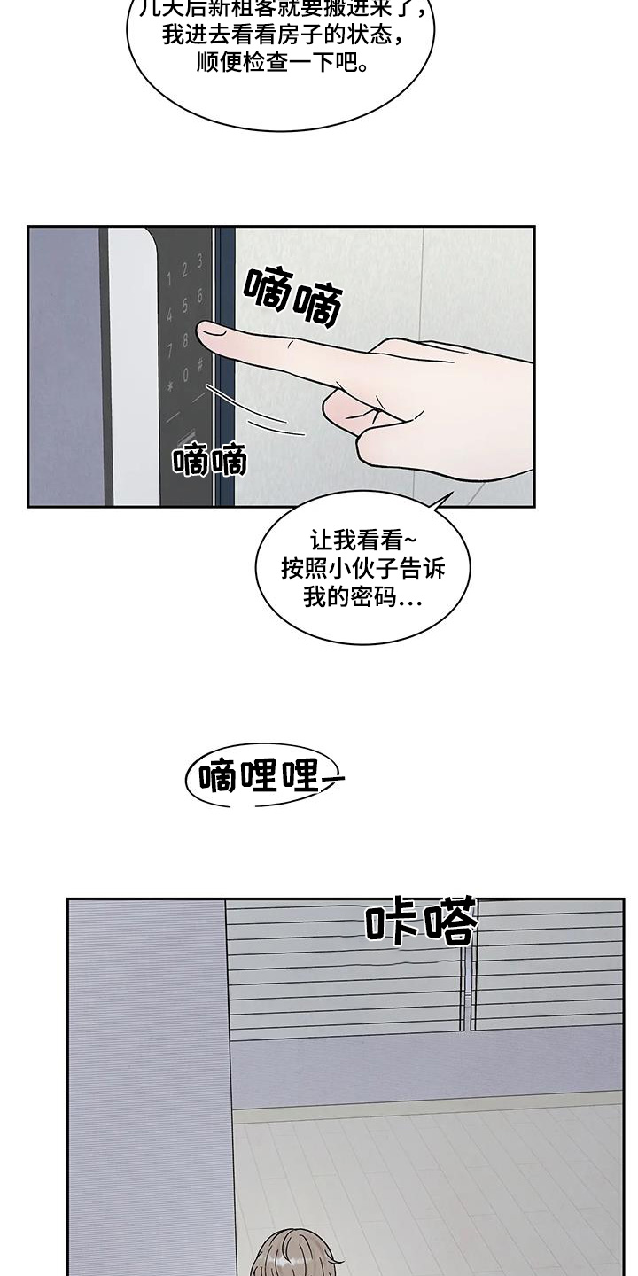 缘分注定漫画,第58话2图
