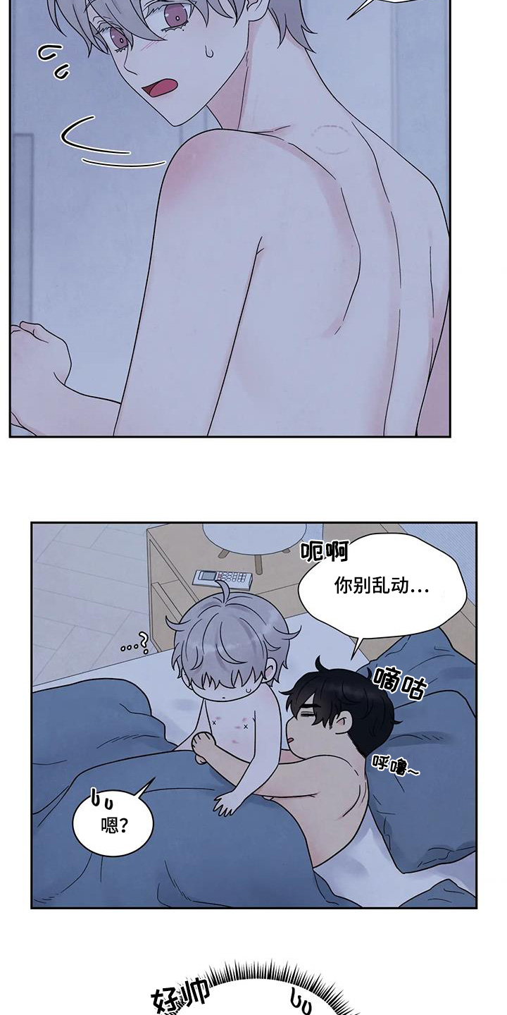 缘分注定漫画,第70话2图