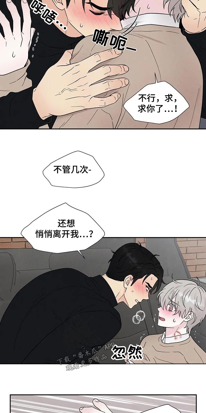 缘分注定漫画,第38话1图