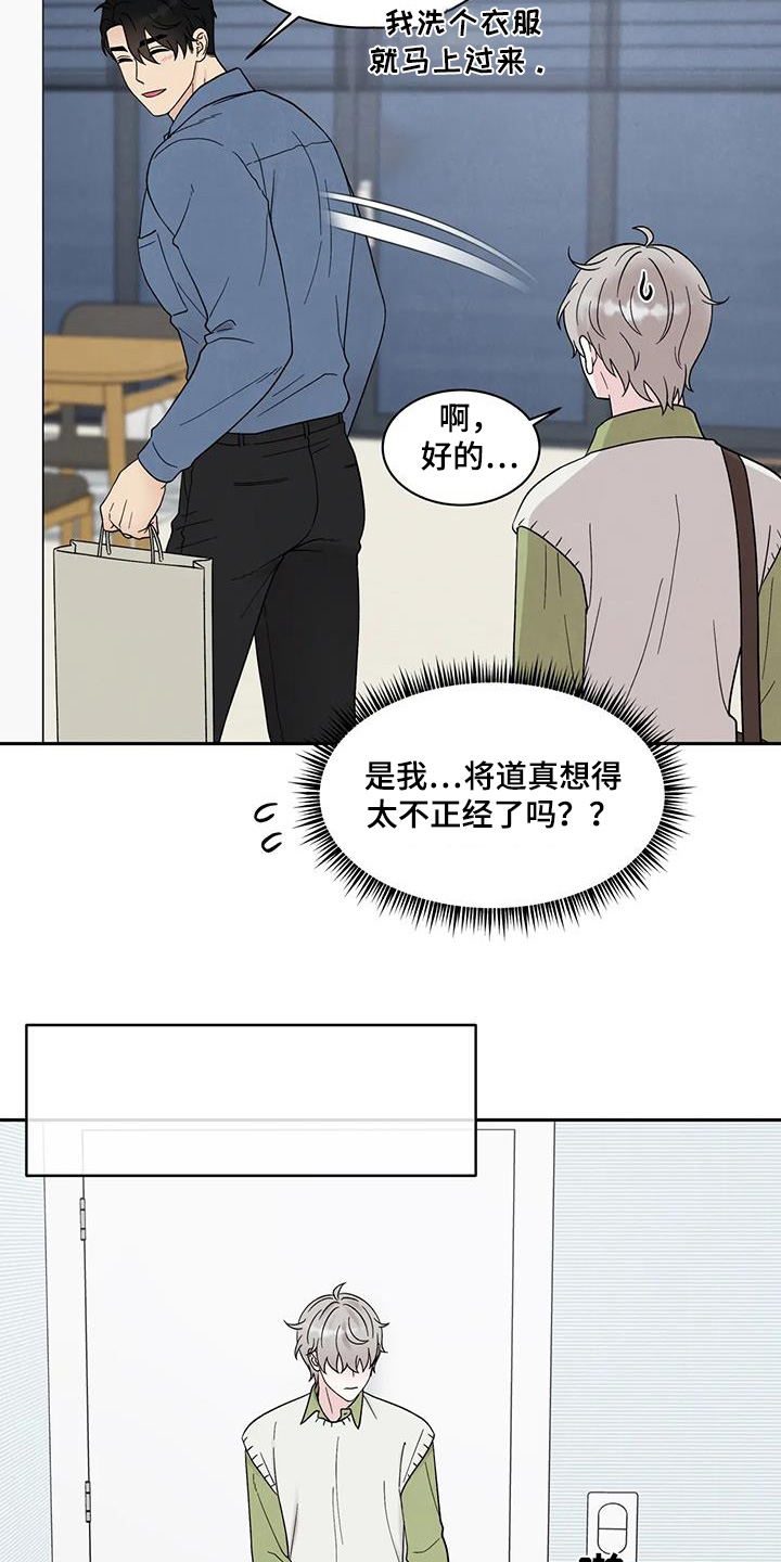 缘分注定漫画,第82话1图
