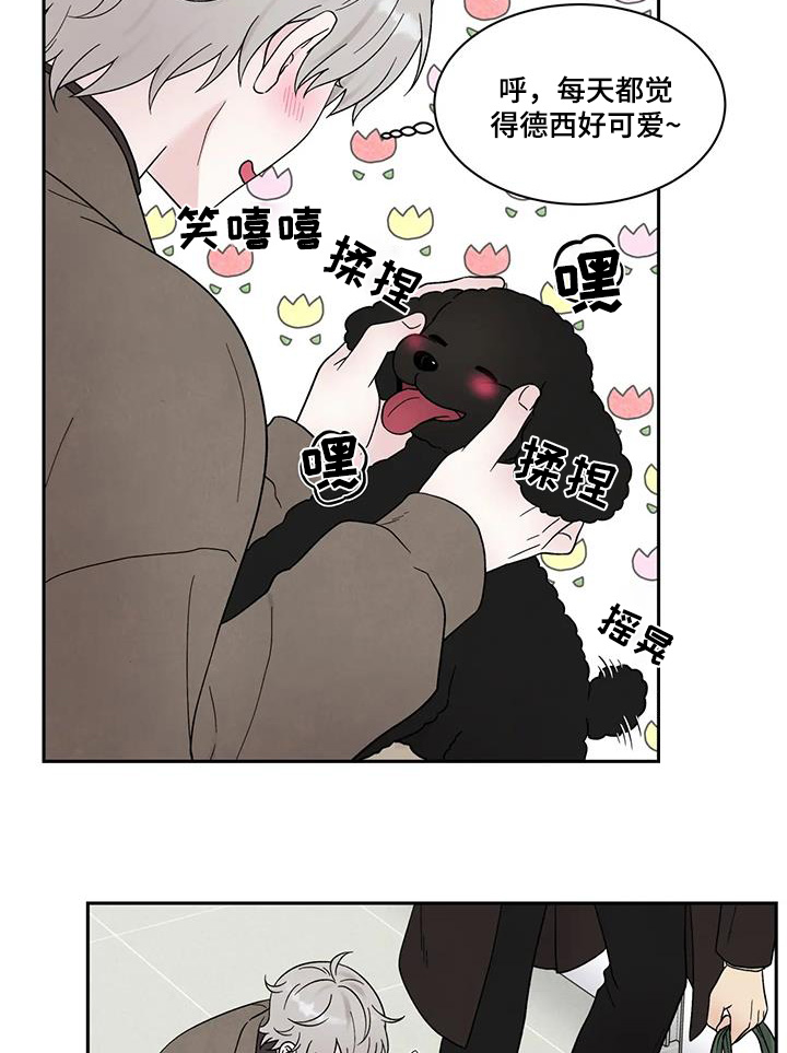 缘分注定漫画,第62话1图