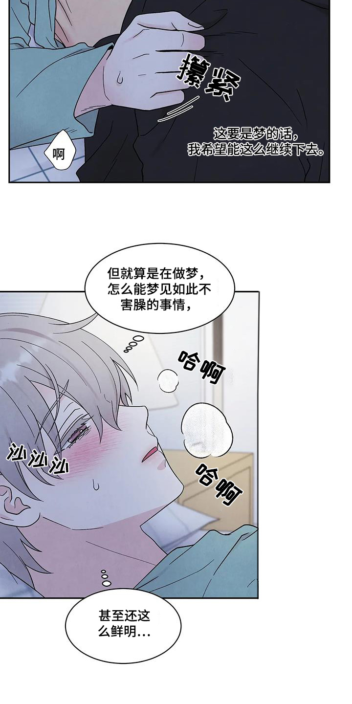 缘分注定漫画,第67话2图