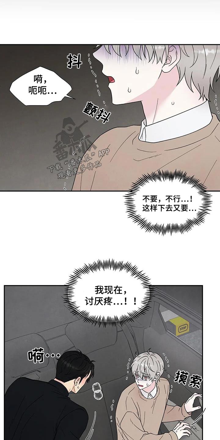 缘分注定漫画,第38话1图