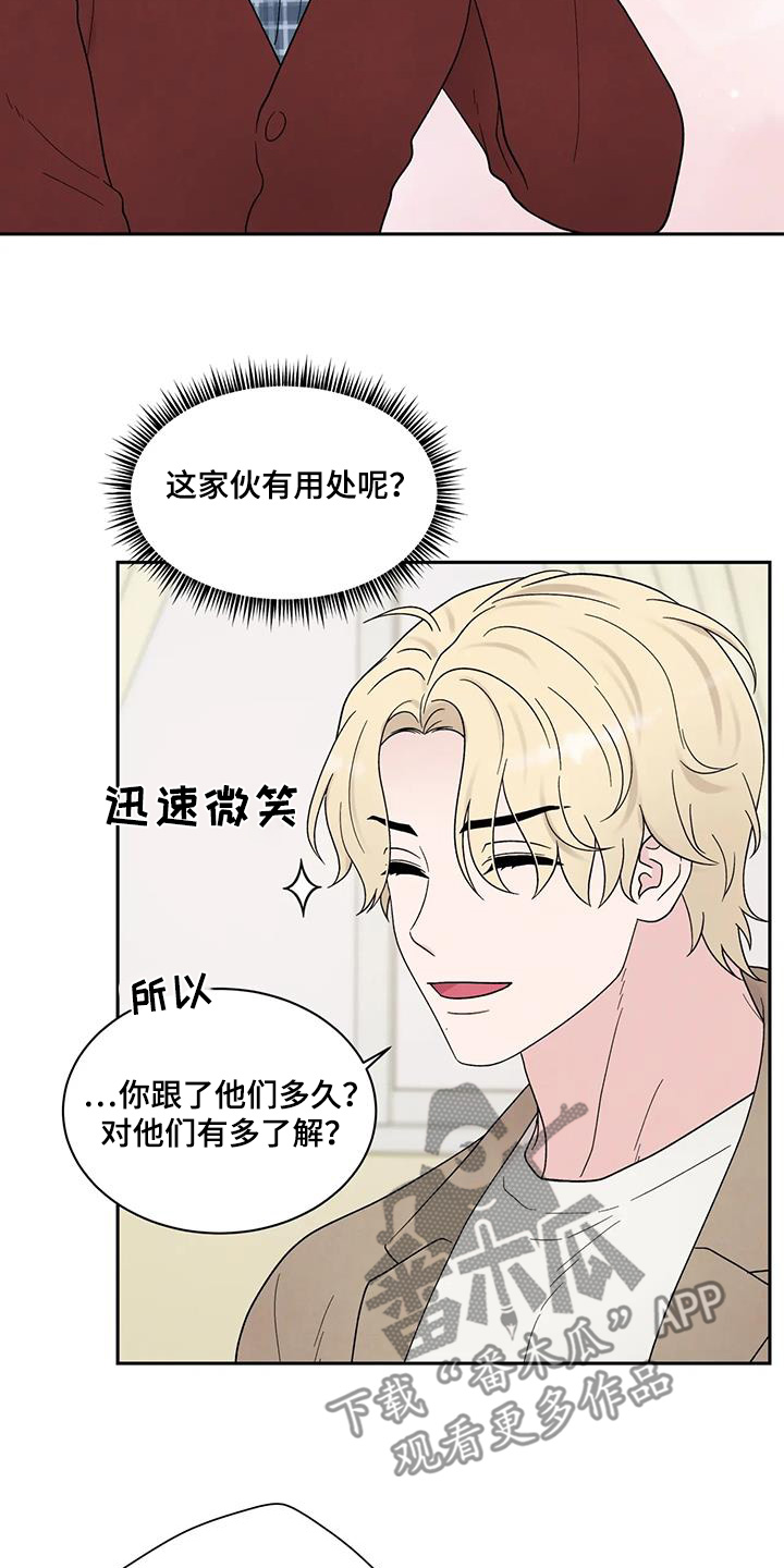 缘分注定漫画,第77话1图
