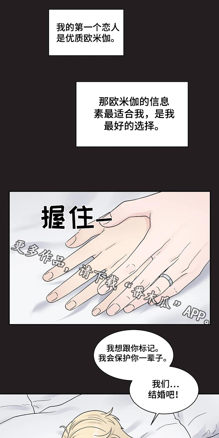 缘分注定漫画,第76话1图