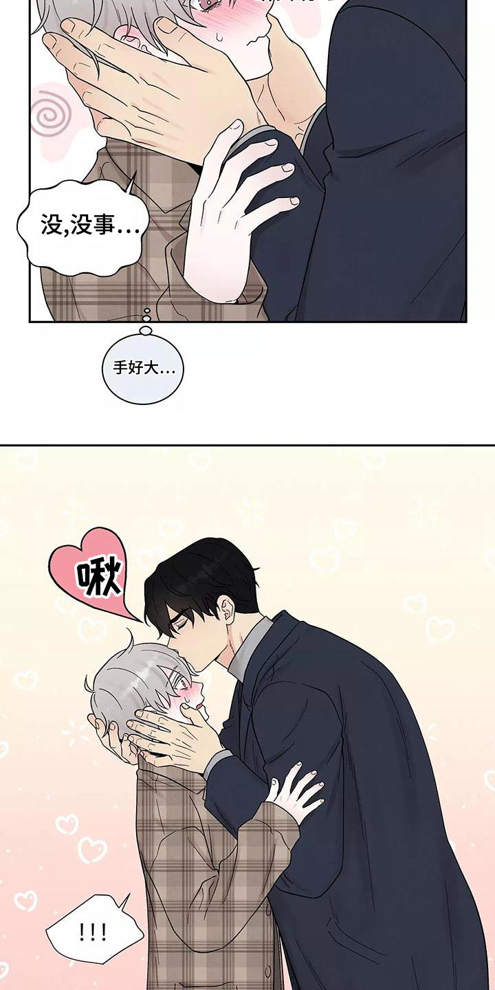 缘分注定漫画,第29话2图
