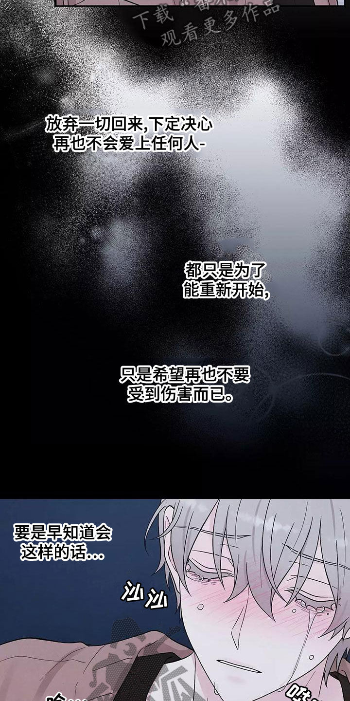 缘分注定漫画,第18话1图