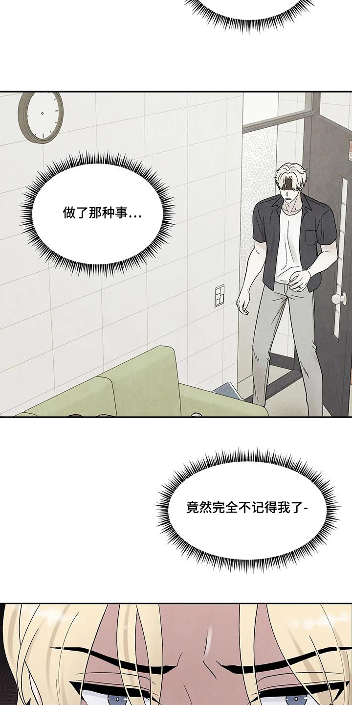 缘分注定漫画,第75话1图