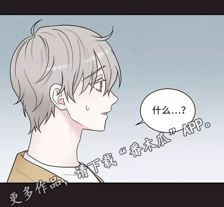 缘分注定漫画,第17话1图