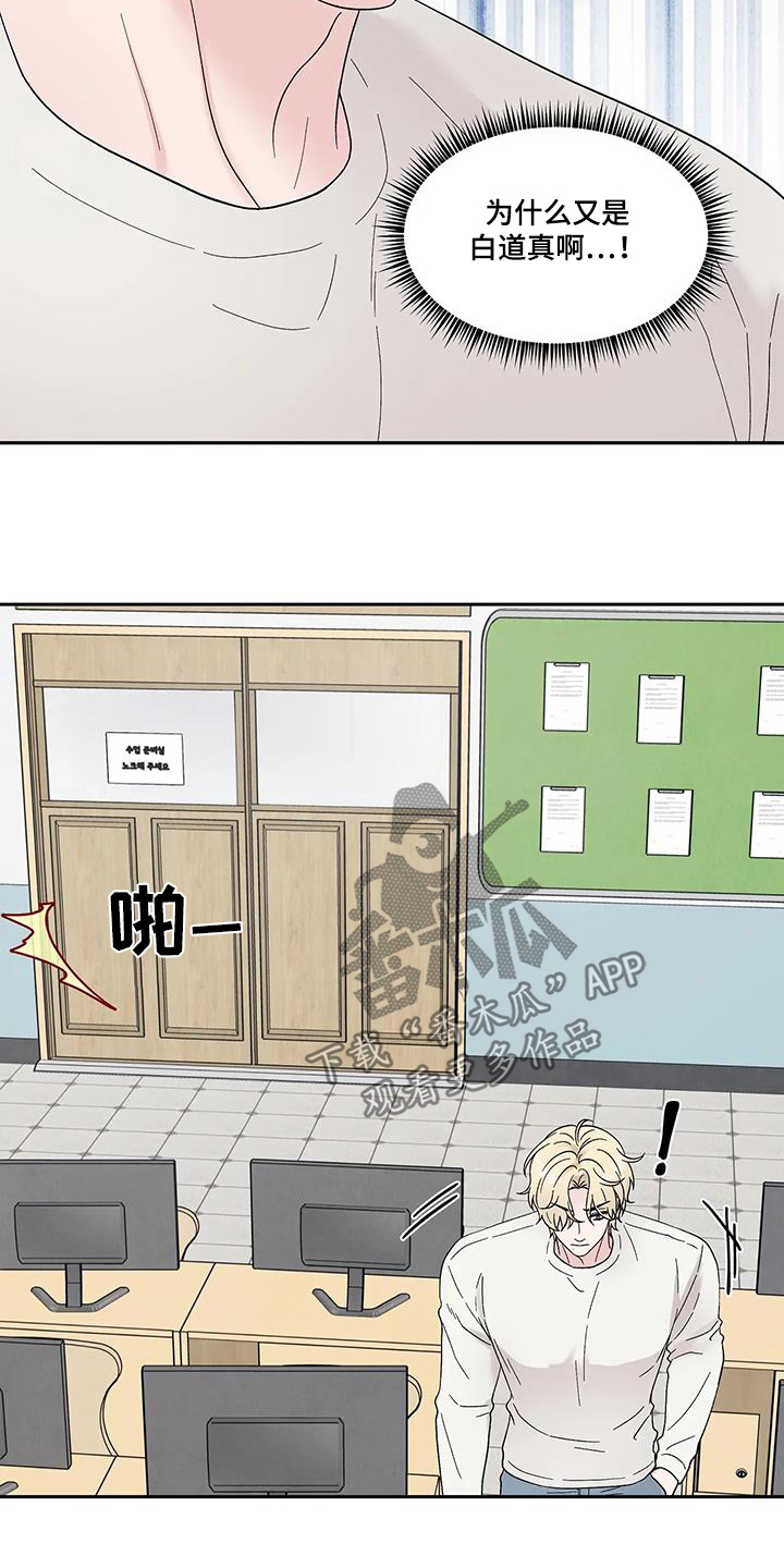 缘分注定漫画,第74话1图