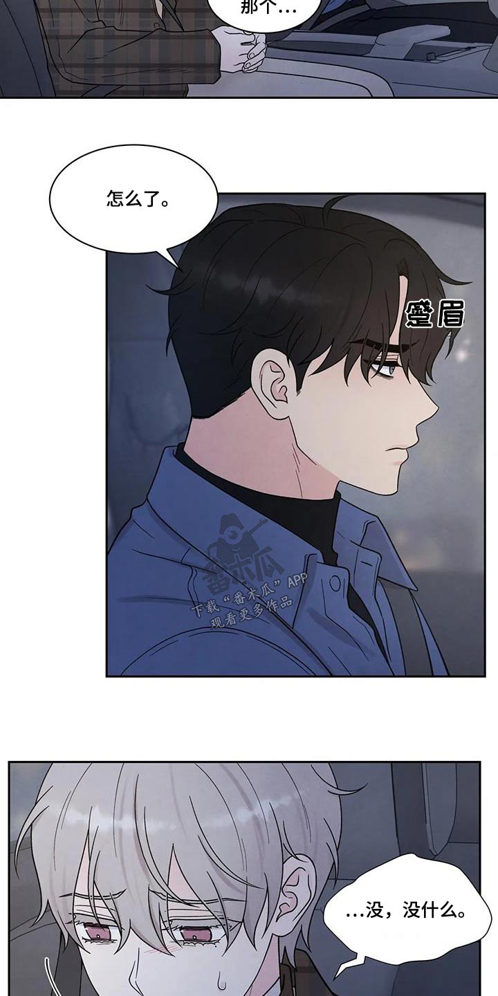 缘分注定漫画,第46话1图