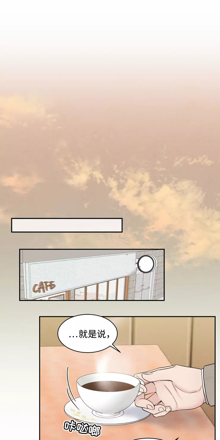 缘分注定漫画,第7话1图