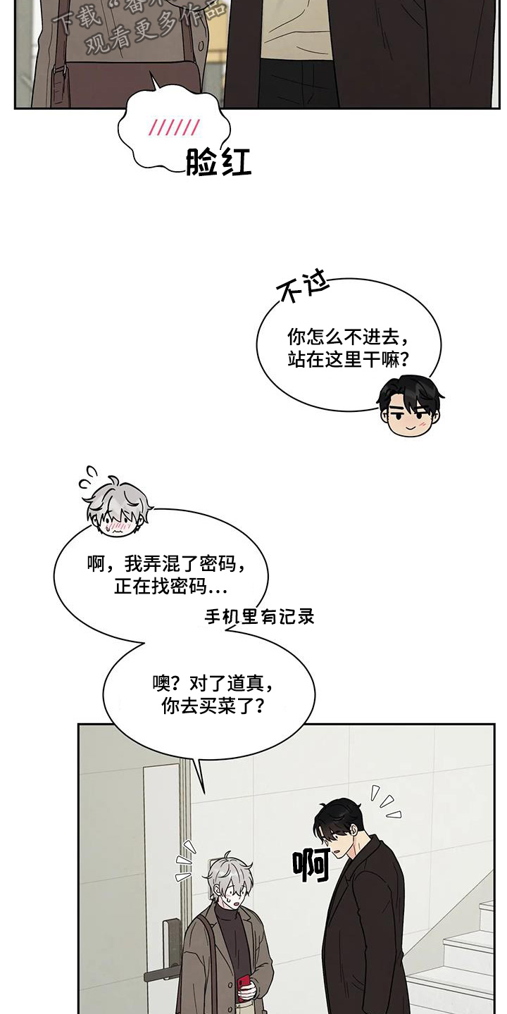 缘分注定漫画,第62话2图