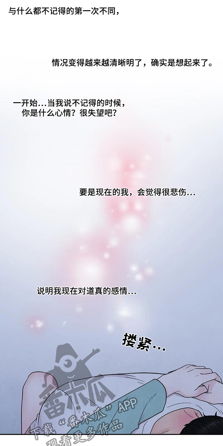 缘分注定漫画,第68话1图
