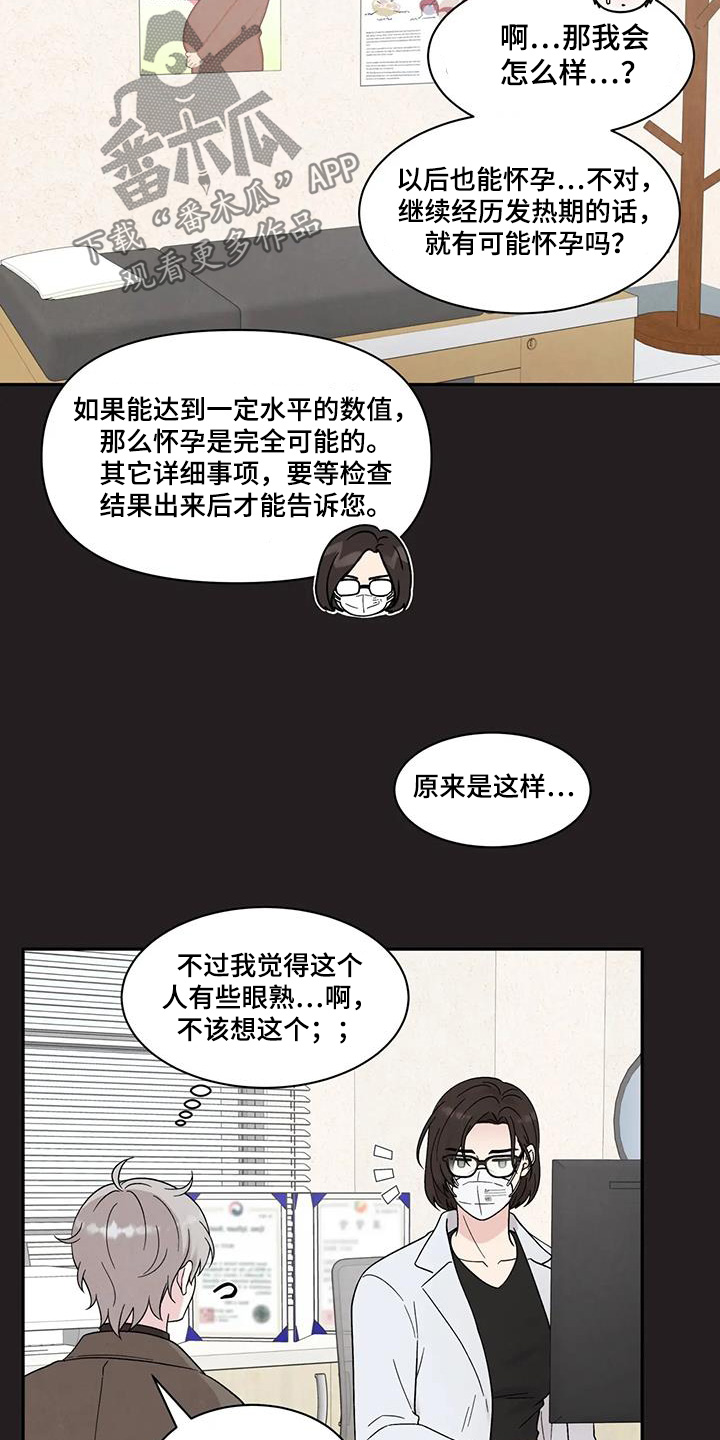 缘分注定漫画,第61话1图