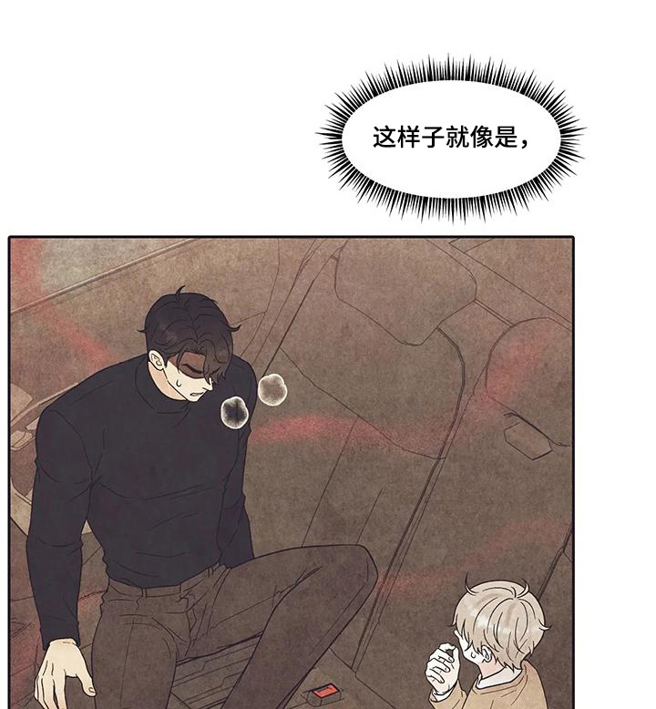 缘分注定漫画,第58话1图