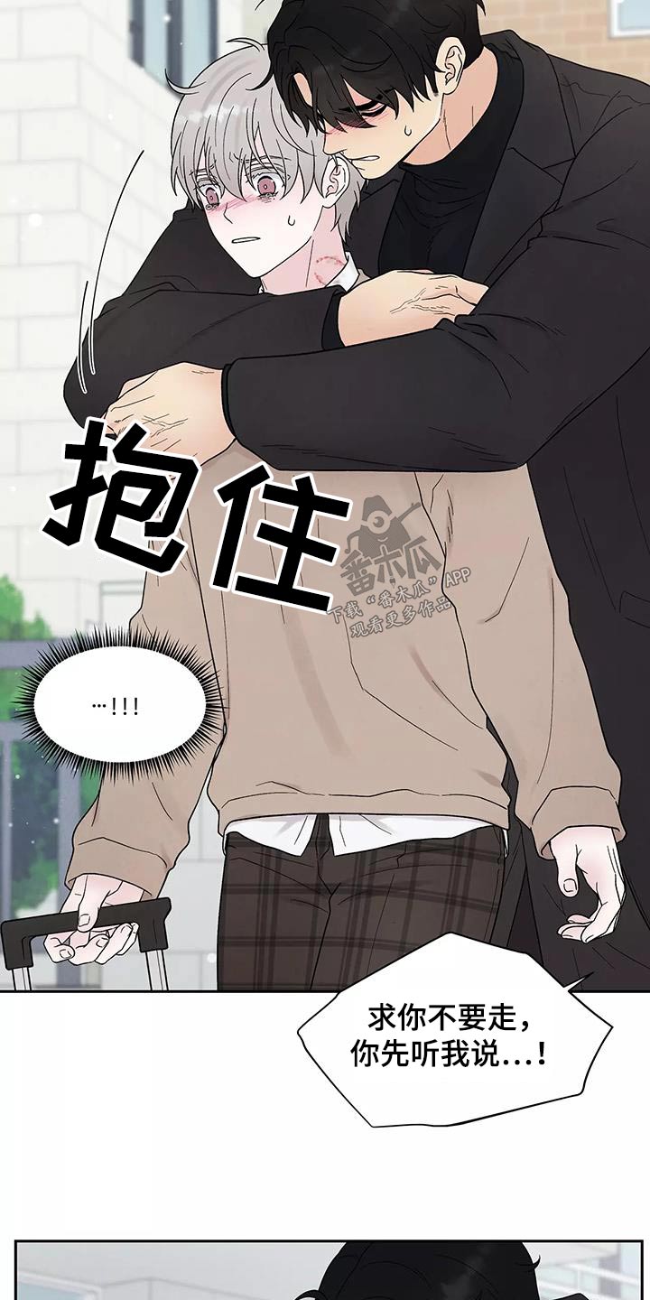 缘分注定漫画,第39话2图
