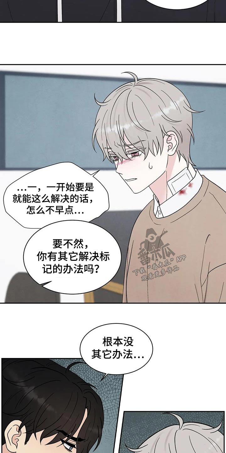 缘分注定漫画,第45话1图
