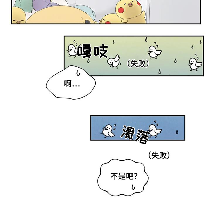 缘分注定漫画,第80话1图